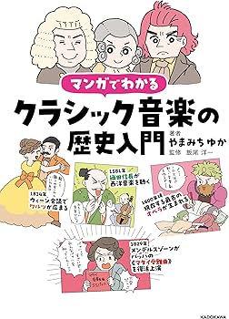 クラシック音楽の歴史 1-10巻セット 816kPoKt2gL._AC_UF350,
