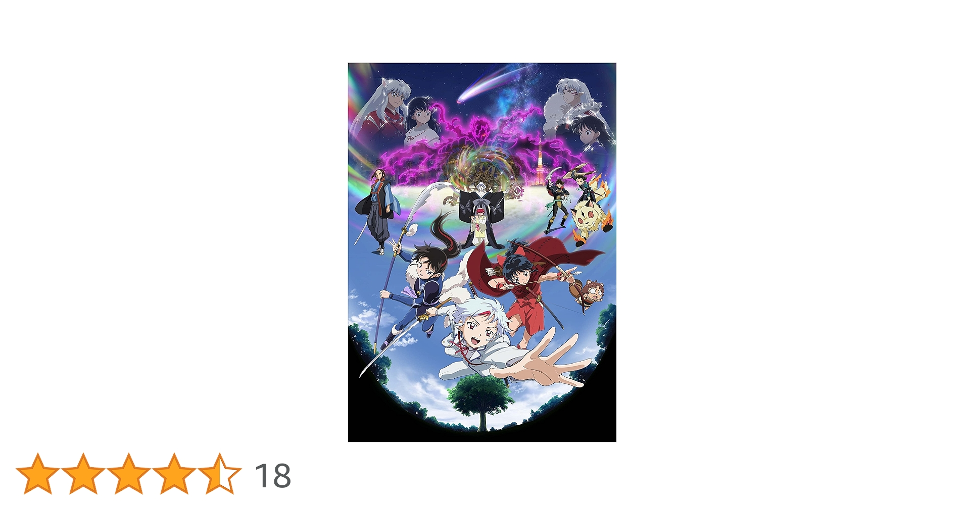 Amazon.co.jp: 【メーカー特典あり】半妖の夜叉姫 DVD BOX 4(メーカー