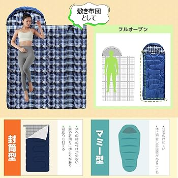 寝袋 オールシーズン シュラフ封筒型 【1秒で開く&】 210×75cm Amazon.co.jp: 寝袋 シュラフ 【キャンプインストラクター・防災