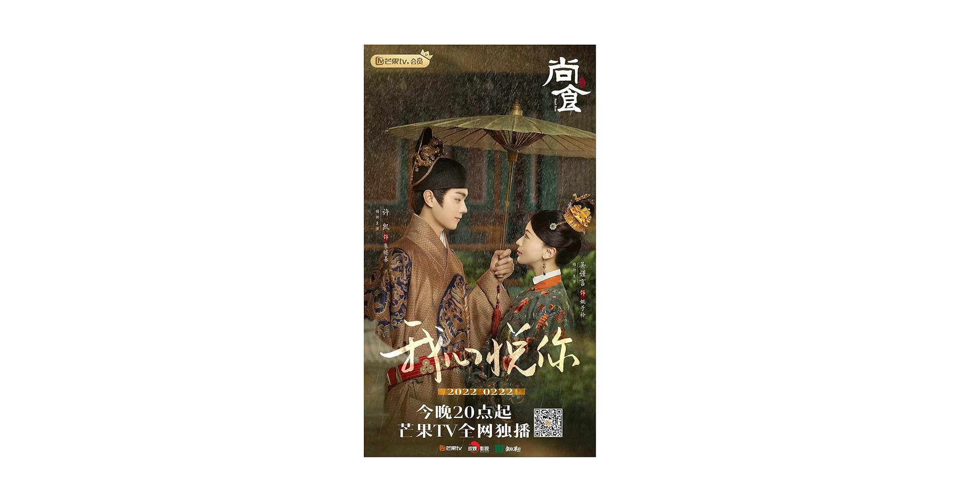 尚食(しょうしょく) 美味なる恋は紫禁城で DVD-BOX1,2,3 セット Amazon.co.jp: 中国ドラマ【尚食（しょうしょく）～美味なる恋は