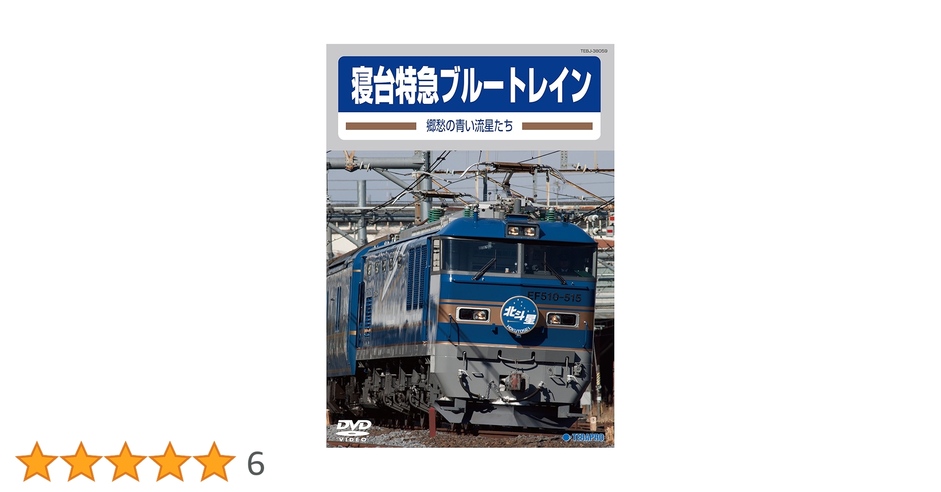 寝台特急ブルートレイン　郷愁の青い流星たち　Blu-ray 2zzhgl6 Amazon.co.jp: 旧国鉄車両集 寝台特急ブルートレイン 郷愁の青い