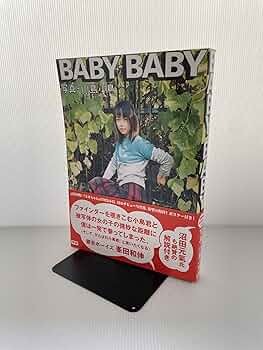 川島小鳥 BABY BABY 写真集 特製両面ポスター付 帯あり 2011 816kubcuzzL._AC_UF350,