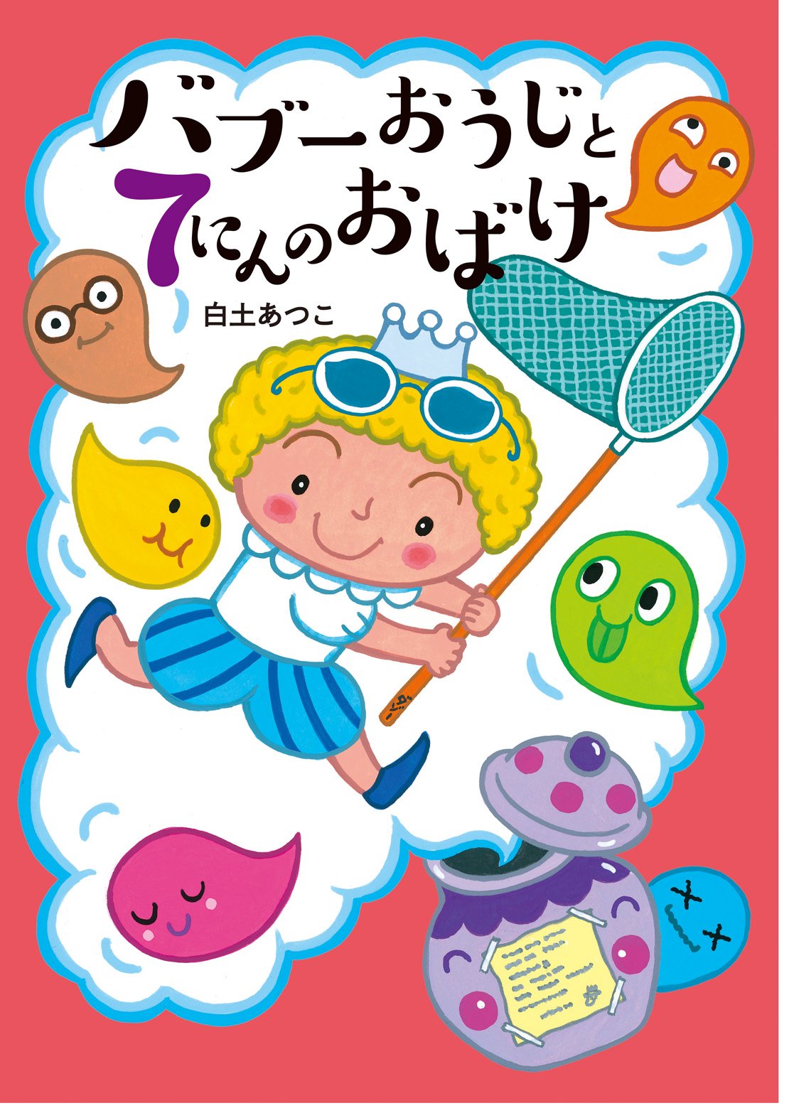 Ghost Knigi おばけのニギ Nieves ニエヴェス出版「おばけのニギ／Ghost Knigi」Lシルク