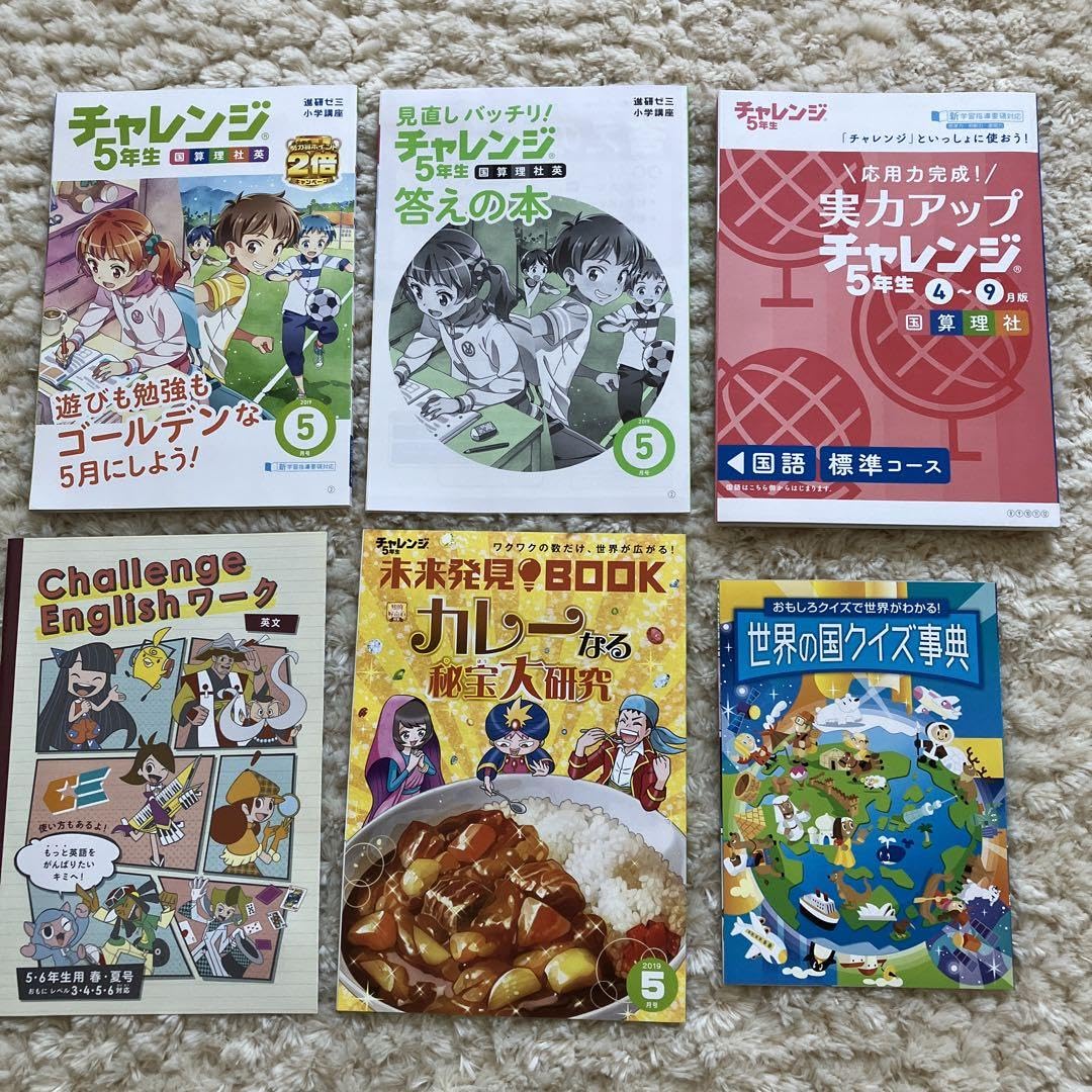 チャレンジ ５年生  実力アップ チャレンジ 実力アップチャレンジ 5年生 10-3月、チャレンジ英語 5年生 答え