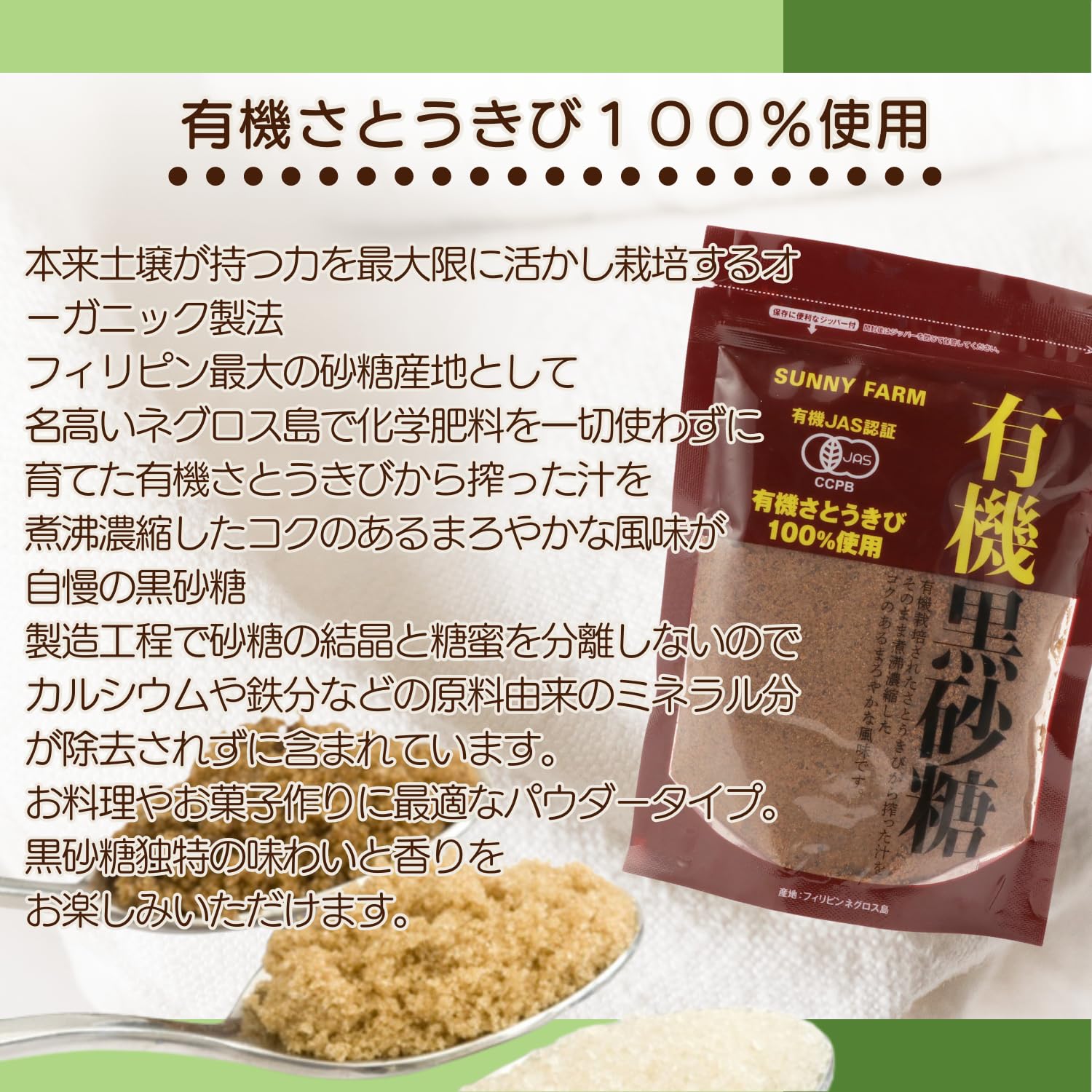 Amazon.co.jp: サニーファーム 有機黒砂糖 粉末 300g : 食品・飲料・お酒