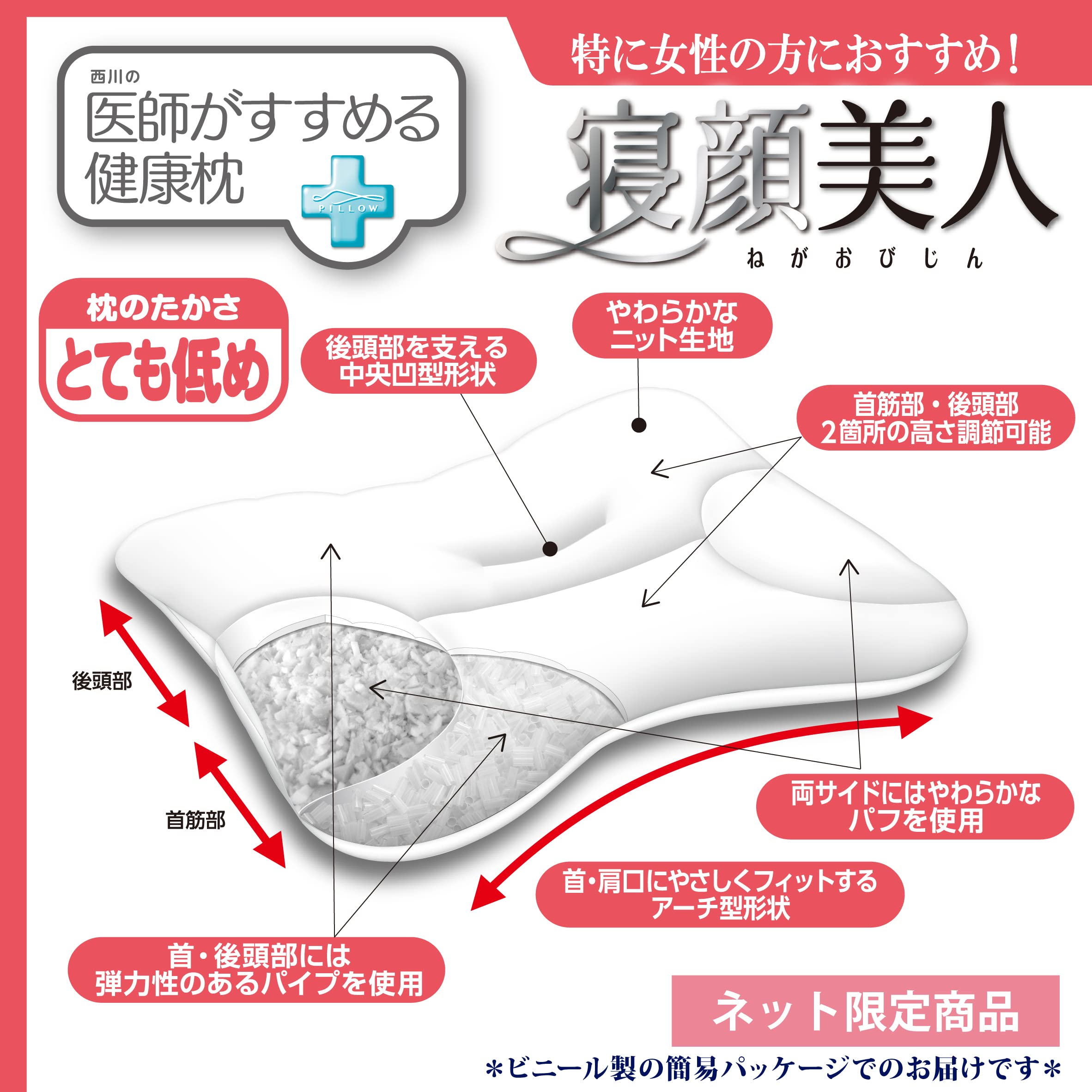 Amazon｜nishikawa 【 西川 】 医師がすすめる健康枕 とても低め 医学