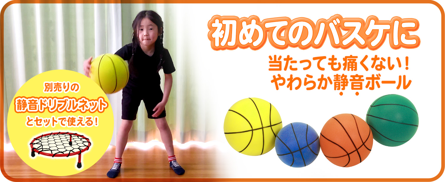 Amazon | KaRaDaStyle 静音 バスケットボール 3号 練習用 バスケ 音が