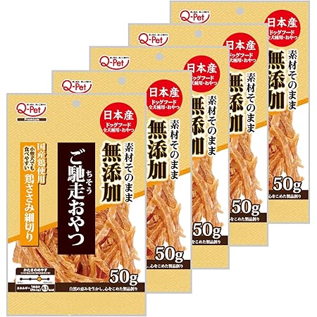 Amazon ご馳走 犬用おやつ おやつ 無添加国産鶏ささみ細切り 50グラム X 5 まとめ買い ご馳走 ジャーキー 通販