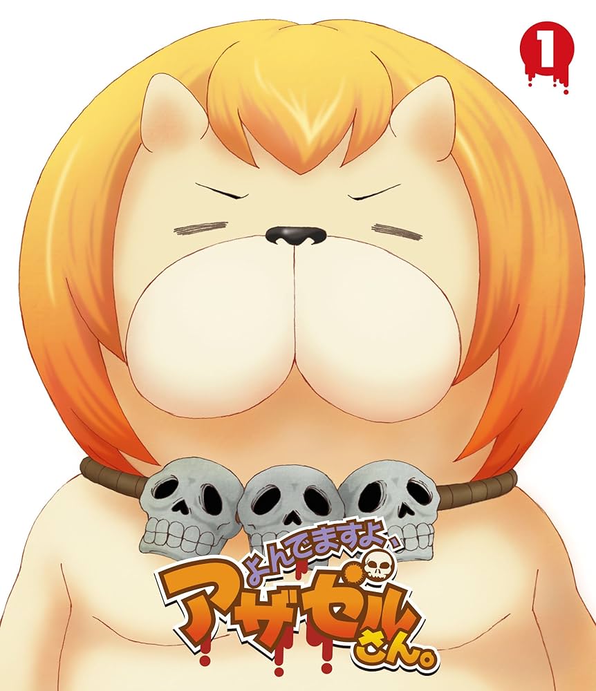 よんでますよ、アザゼルさん。Blu-ray BOX dwos6rj よんでますよ、アザゼルさん。 青箱(Blu-ray BOX) (講談社