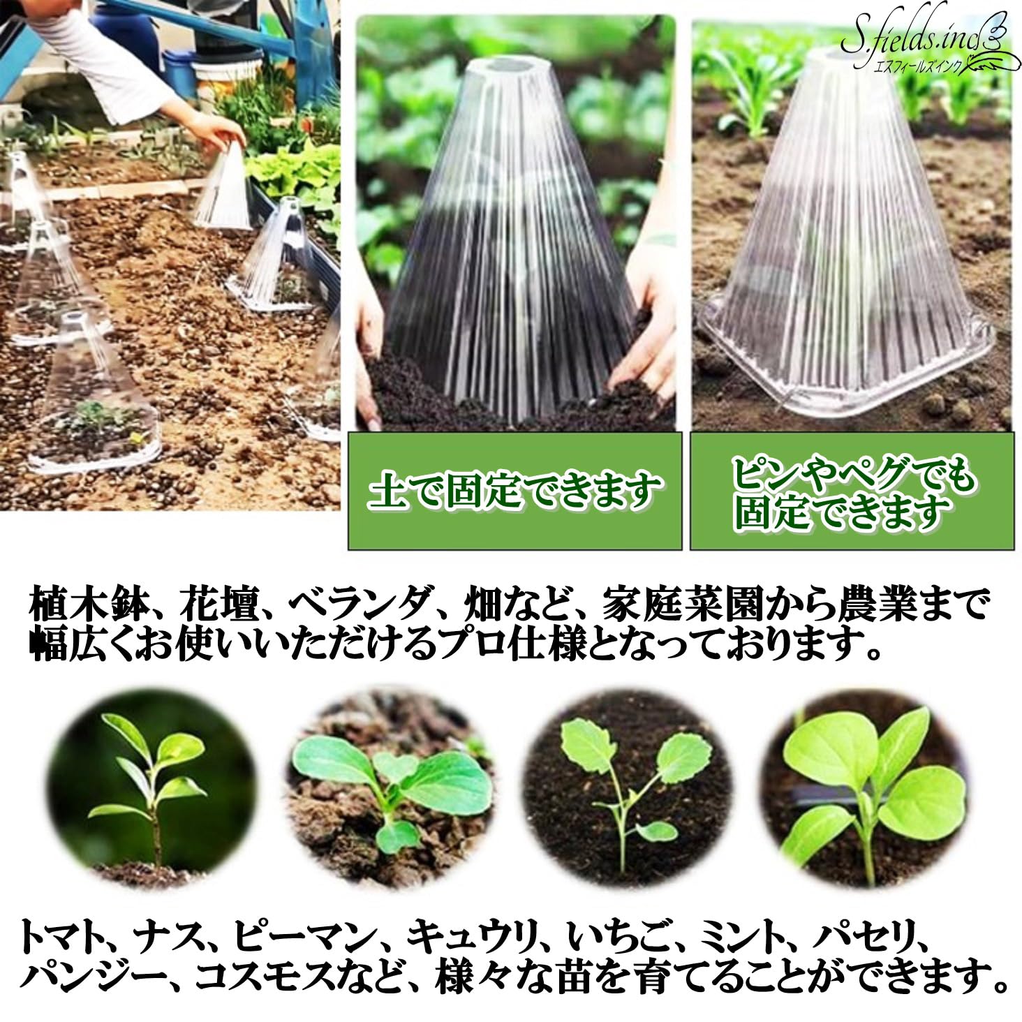 Amazon | S.fields.inc 苗カバー 育苗ドーム 10個セット 播種 種まき Amazon | S.fields.inc 苗カバー 育苗ドーム 10個セット 播種 種まき