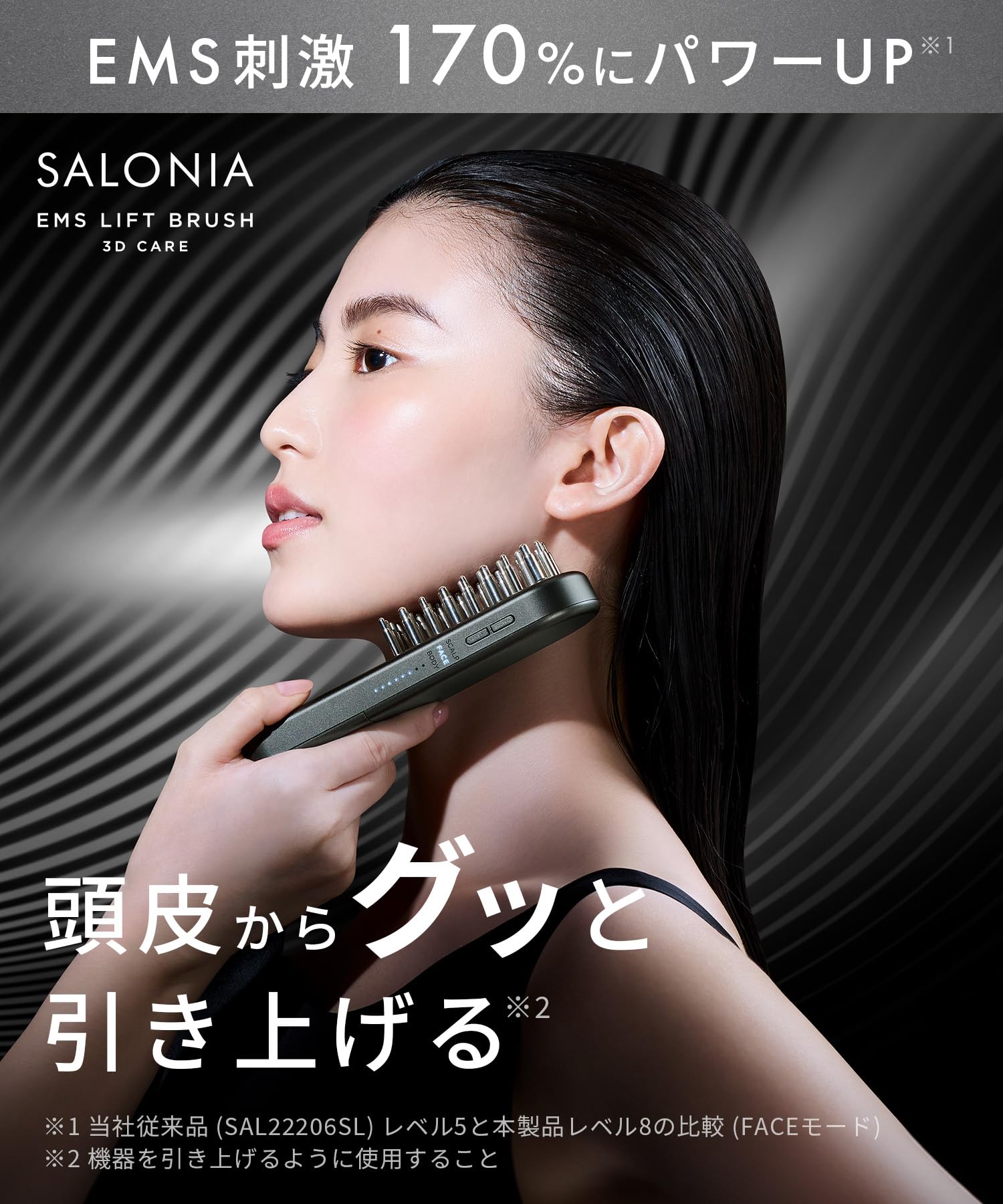 Amazon.co.jp: Salonia Facial Beauty Device EMS Lift Brush, 3D Care
