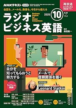 ラジオビジネス英語 全12巻CDセット ほぼ新品 音声DL BOOK 杉田敏の 現代ビジネス英語 2025年 秋号 (語学