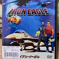 アイアン イーグル DVD Amazon.co.jp: アイアン・イーグル [DVD] : ルイス・ゴセットJr