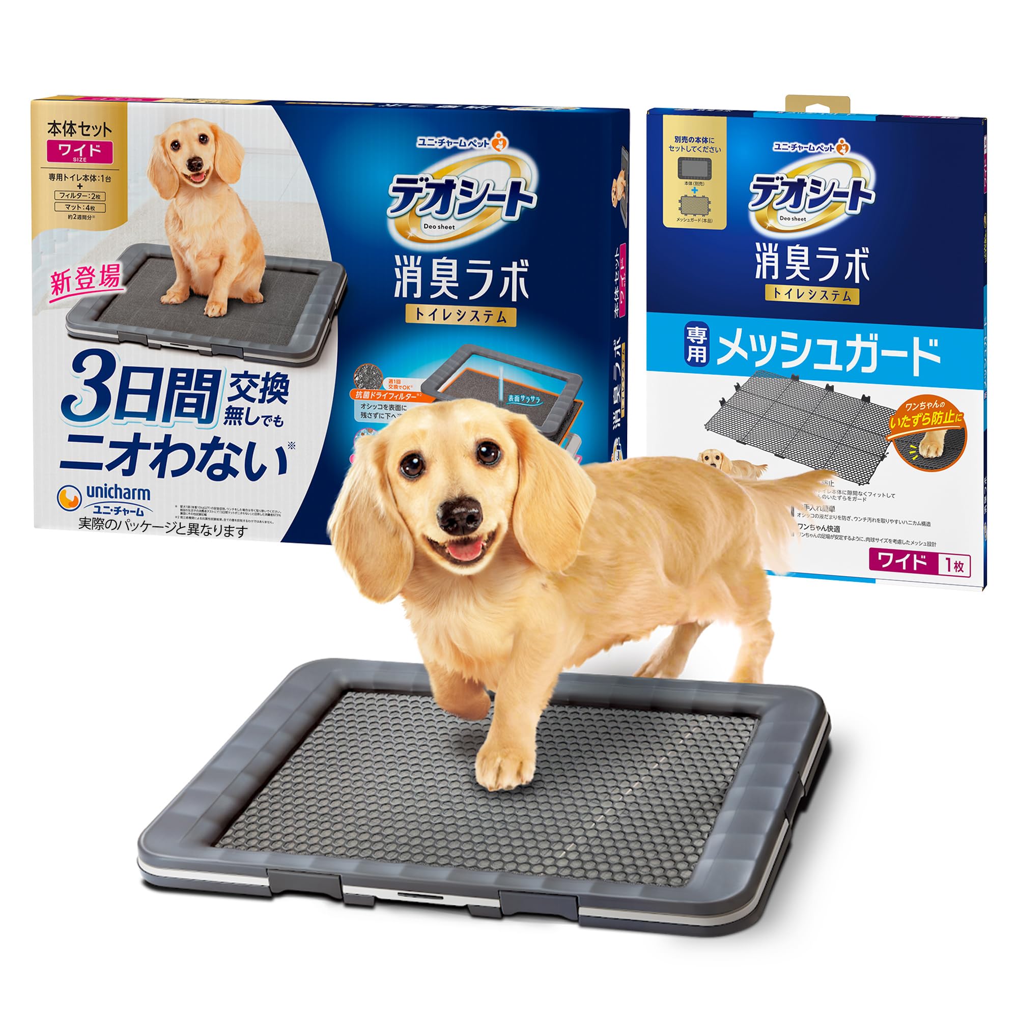 Amazon | 【3日間 交換無しでもニオわない】デオシート消臭ラボ トイレ