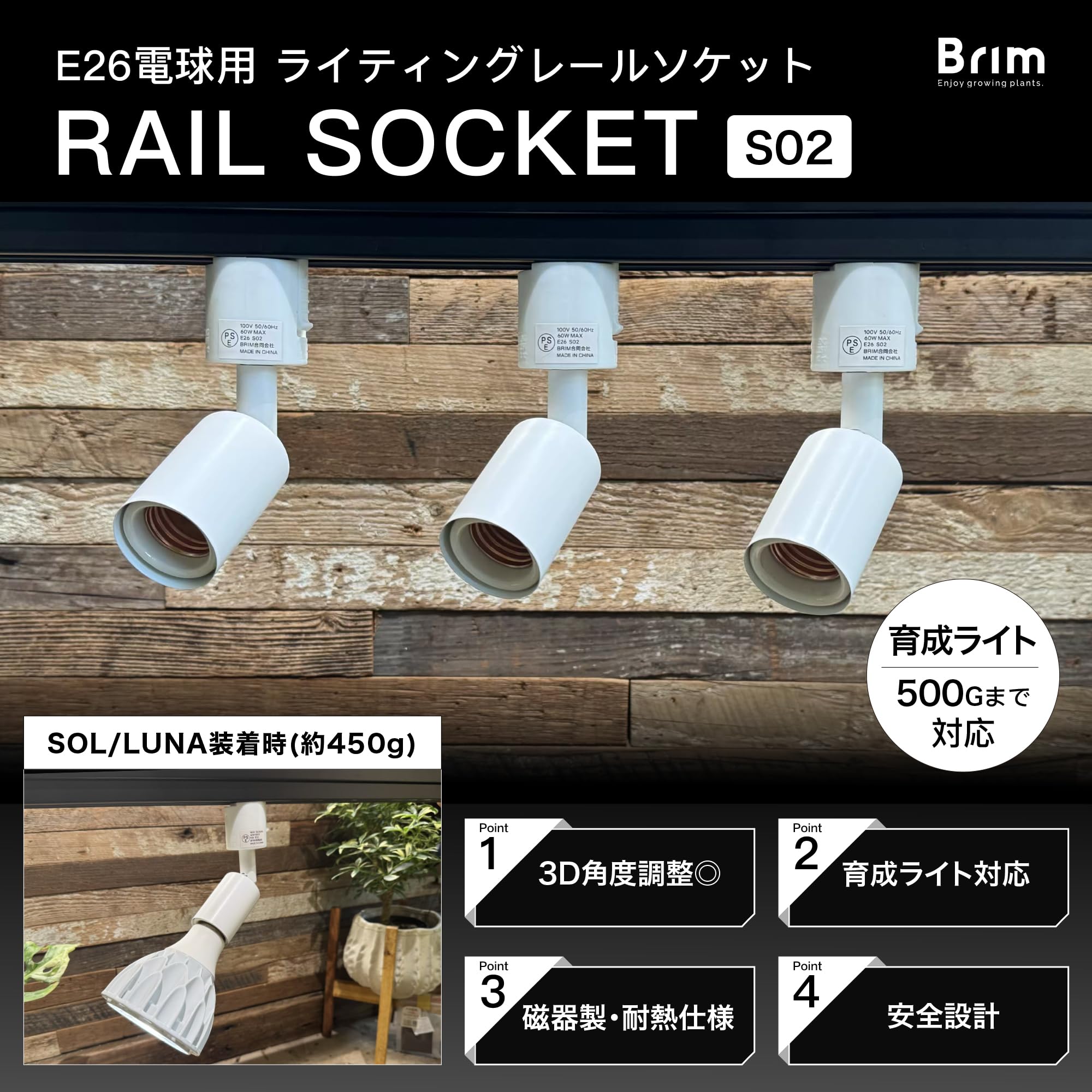 Amazon | 【公式】BRIM (ブリム) ライティングレールソケット E26 電球