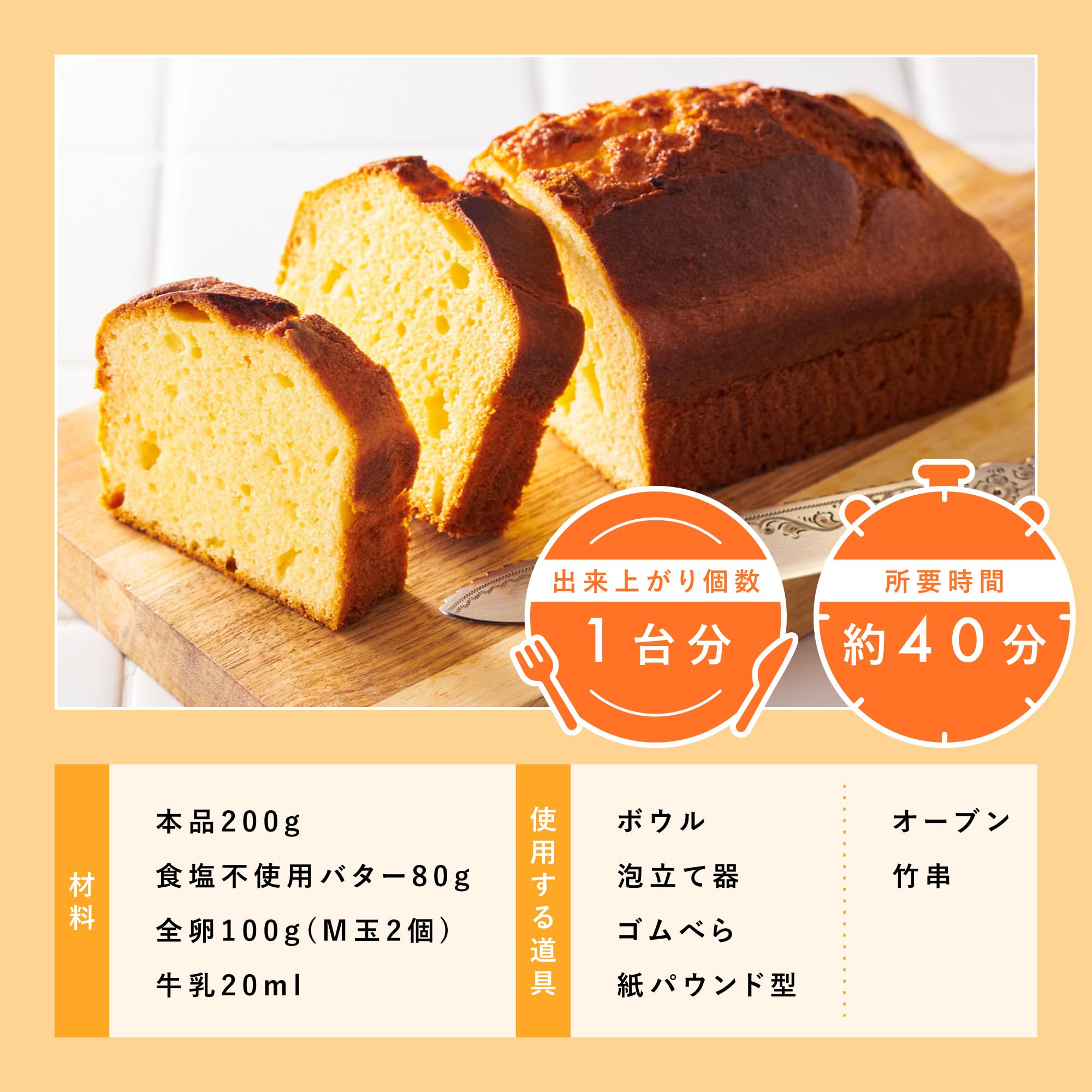 Amazon.co.jp: 富澤商店 パウンドケーキミックス粉 (北海道産小麦