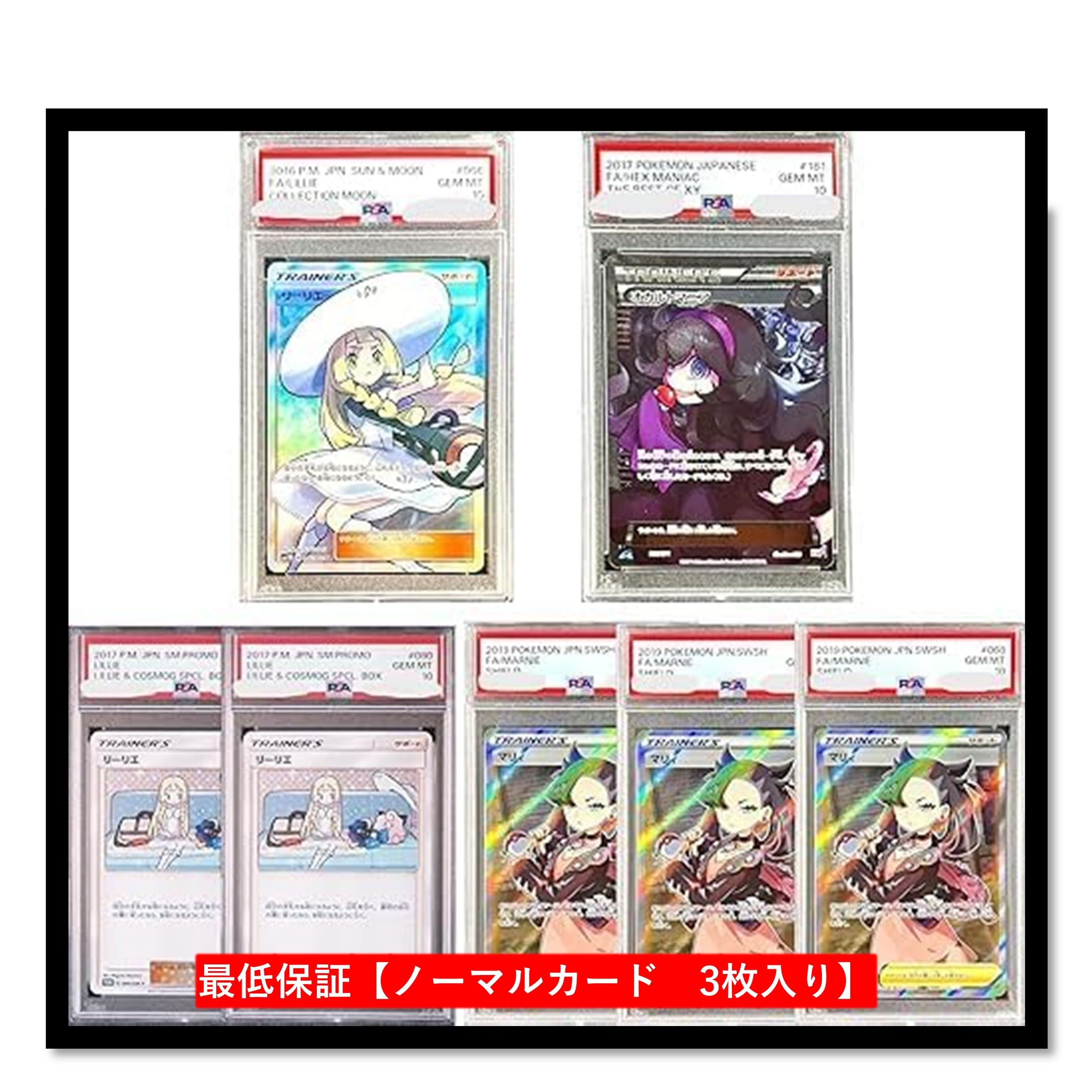 Amazon.co.jp: オリパ 最低保証【ノーマルカード 3枚入り】低額