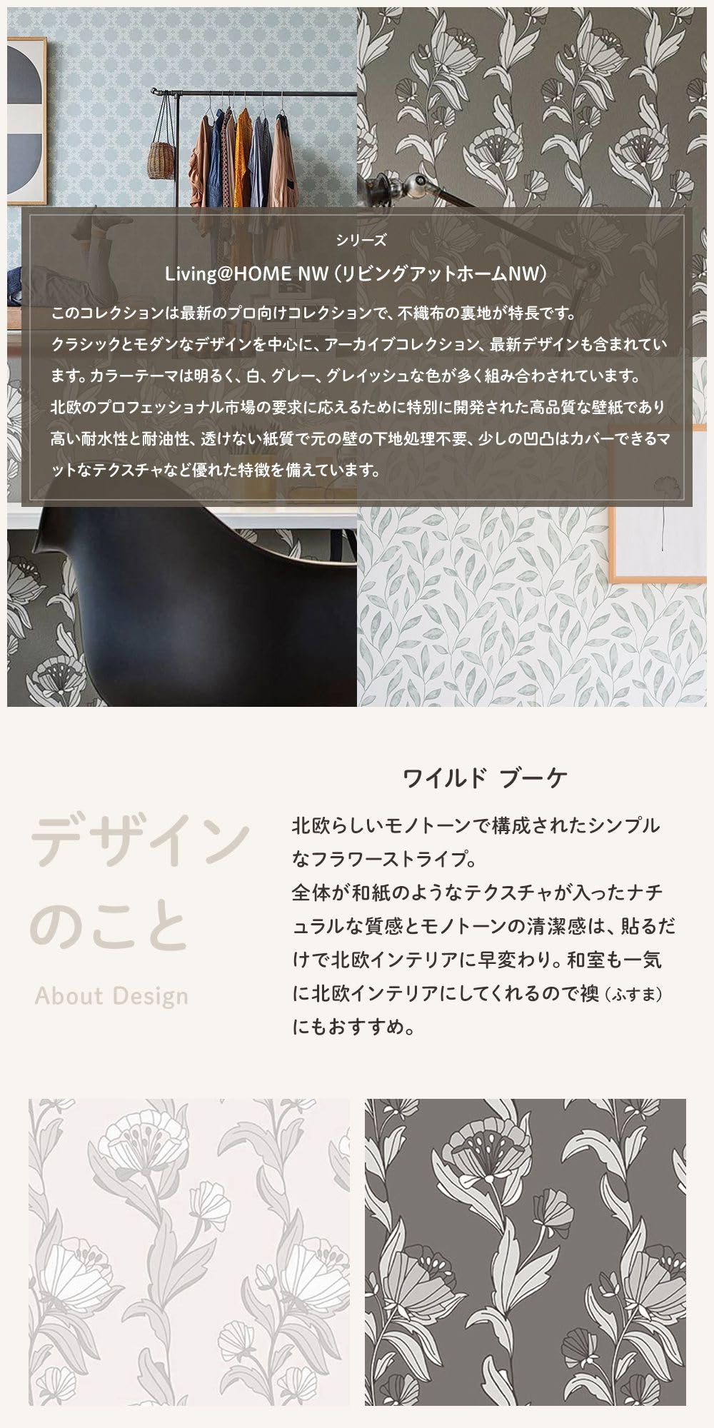 Amazon | FIONA フィオナ 壁紙 Wild Bouquet ワイルド ブーケ ホワイト