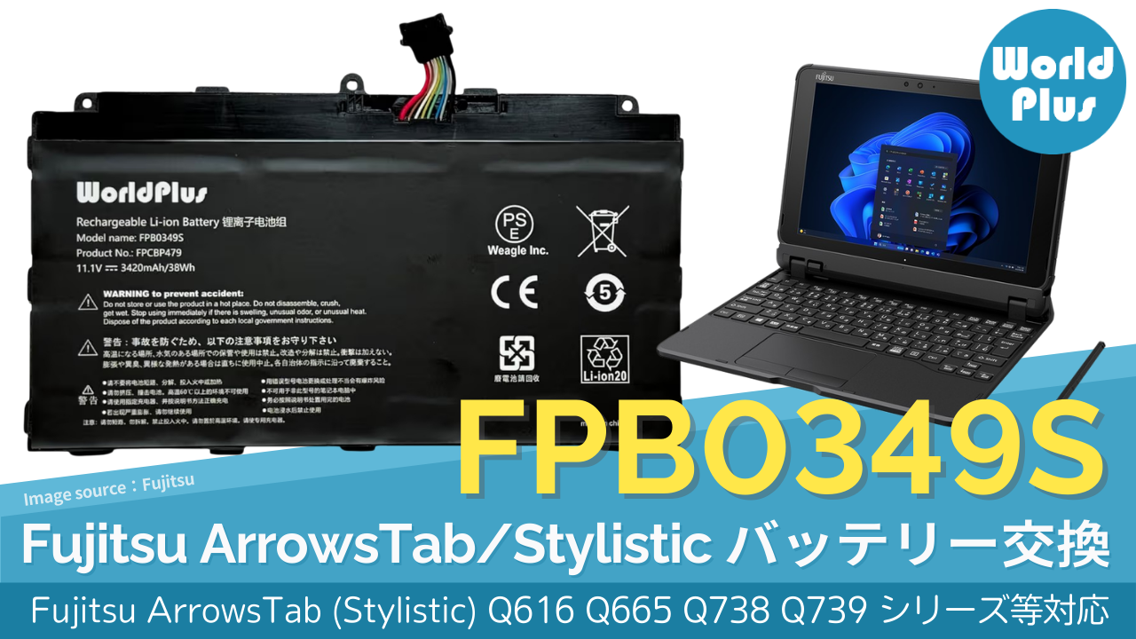 Amazon.co.jp: World Plus FPB0326S FPB0349S バッテリー 富士通