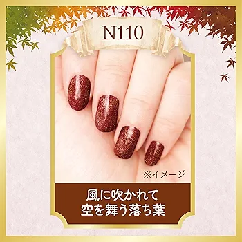 新品未開封110個 CANMAKE カラフルネイルズ x110個 Amazon | キャンメイク カラフルネイルズ N110 木枯らし 8ml