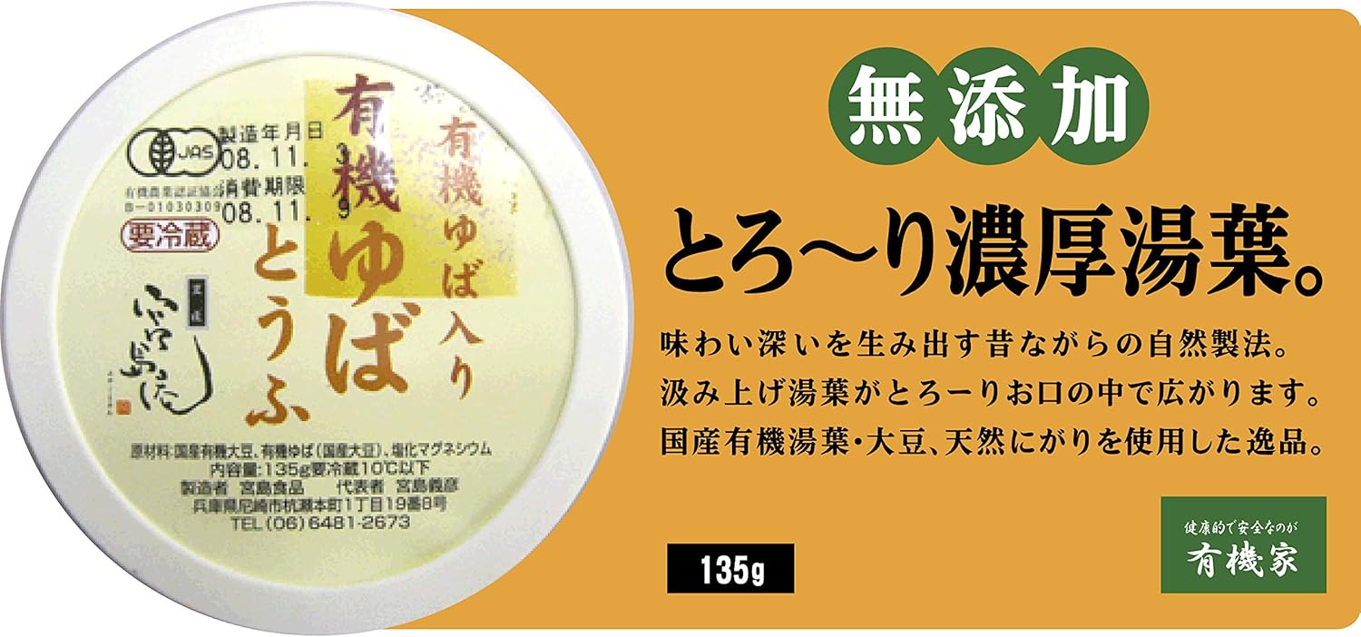 お中元 御中元 Omotase ゆば 化粧箱入り 保存料無添加 昆布だし 生ゆば2種 国産大豆100 贈答用 送料無料 ゆばちりめん 湯葉