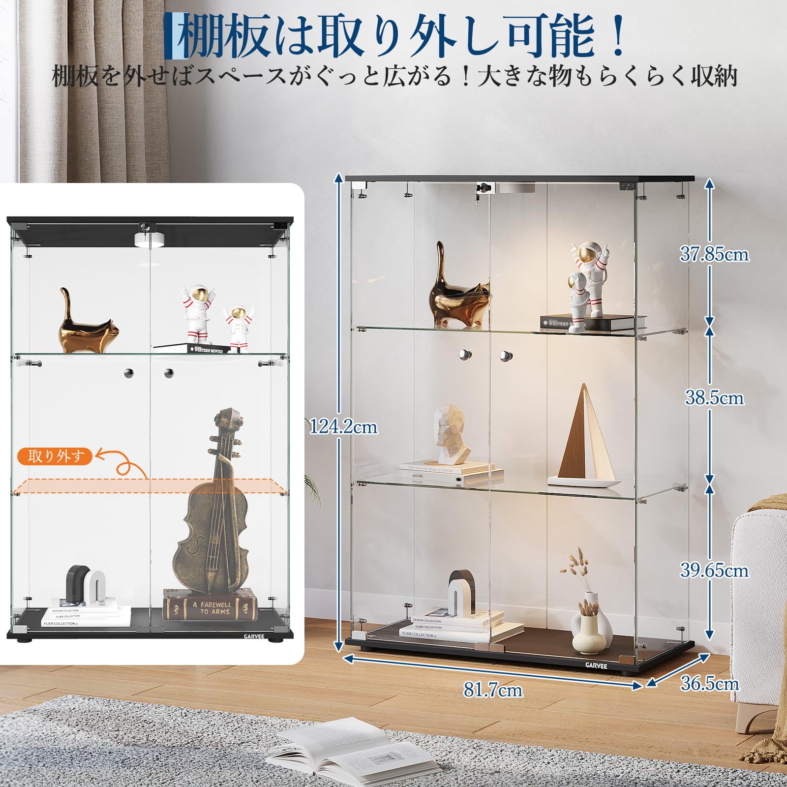 ガラスケース コレクションケース ガラスディスプレイキャビネット 3段 全面ガラス フィギュア展示 両扉タイプ マグネット式 鍵付 LEDライト付き … — 商品詳細画像 2