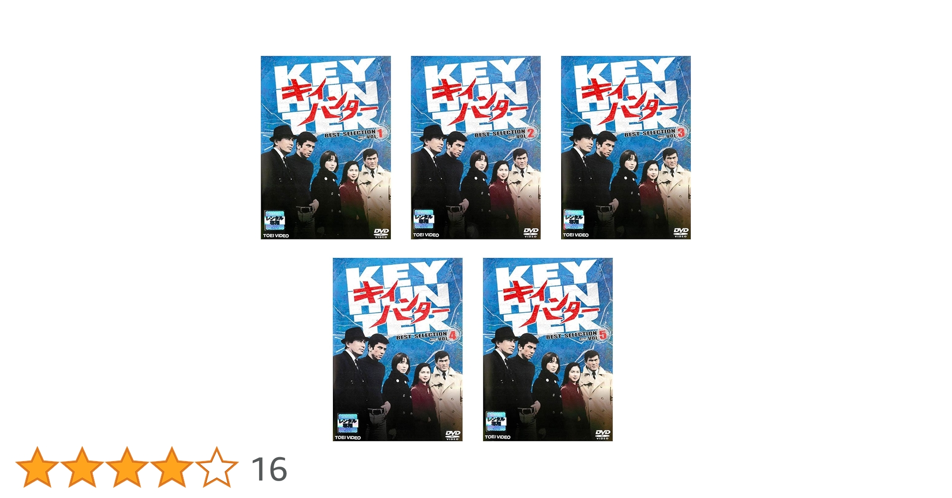 Amazon.co.jp: キイハンター BEST SELECITON [レンタル落ち] 全5