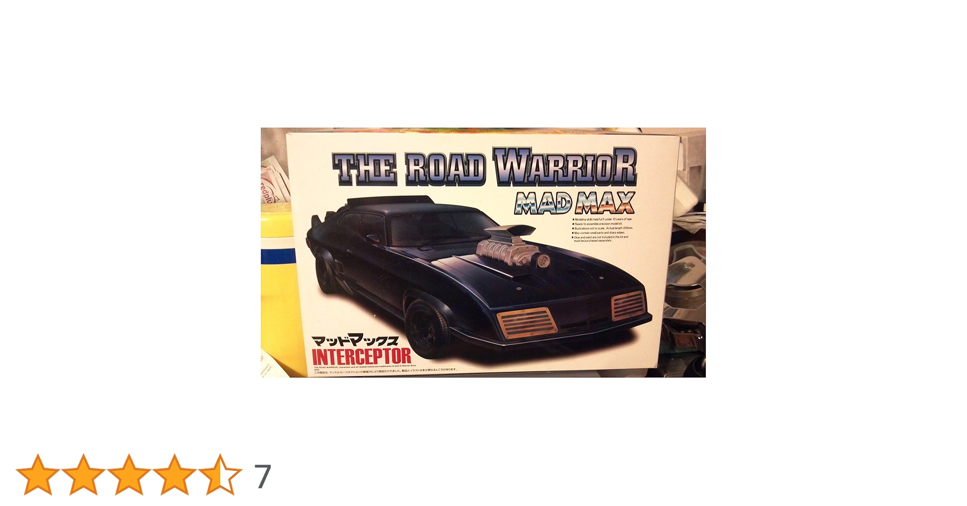 Amazon | 青島文化教材社 1/24 THE ROAD WARRIOR MAD MAX No.1