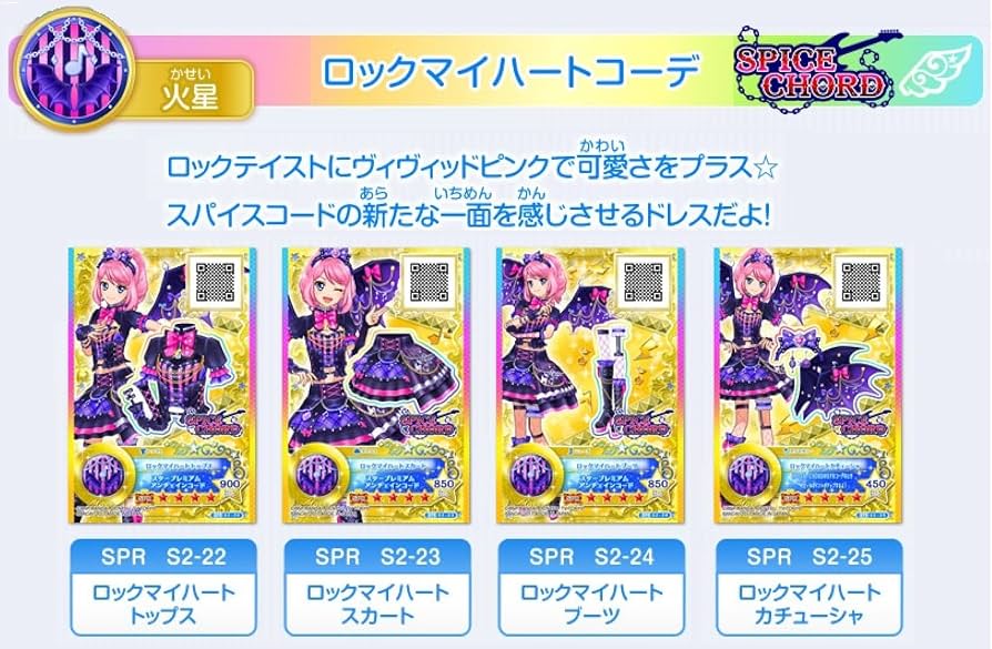 Amazon.co.jp: アイカツスターズ SPR スタープレミアムレア 星のツバサ 