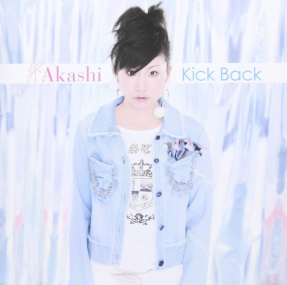 Amazon.co.jp: Kick Back: Music