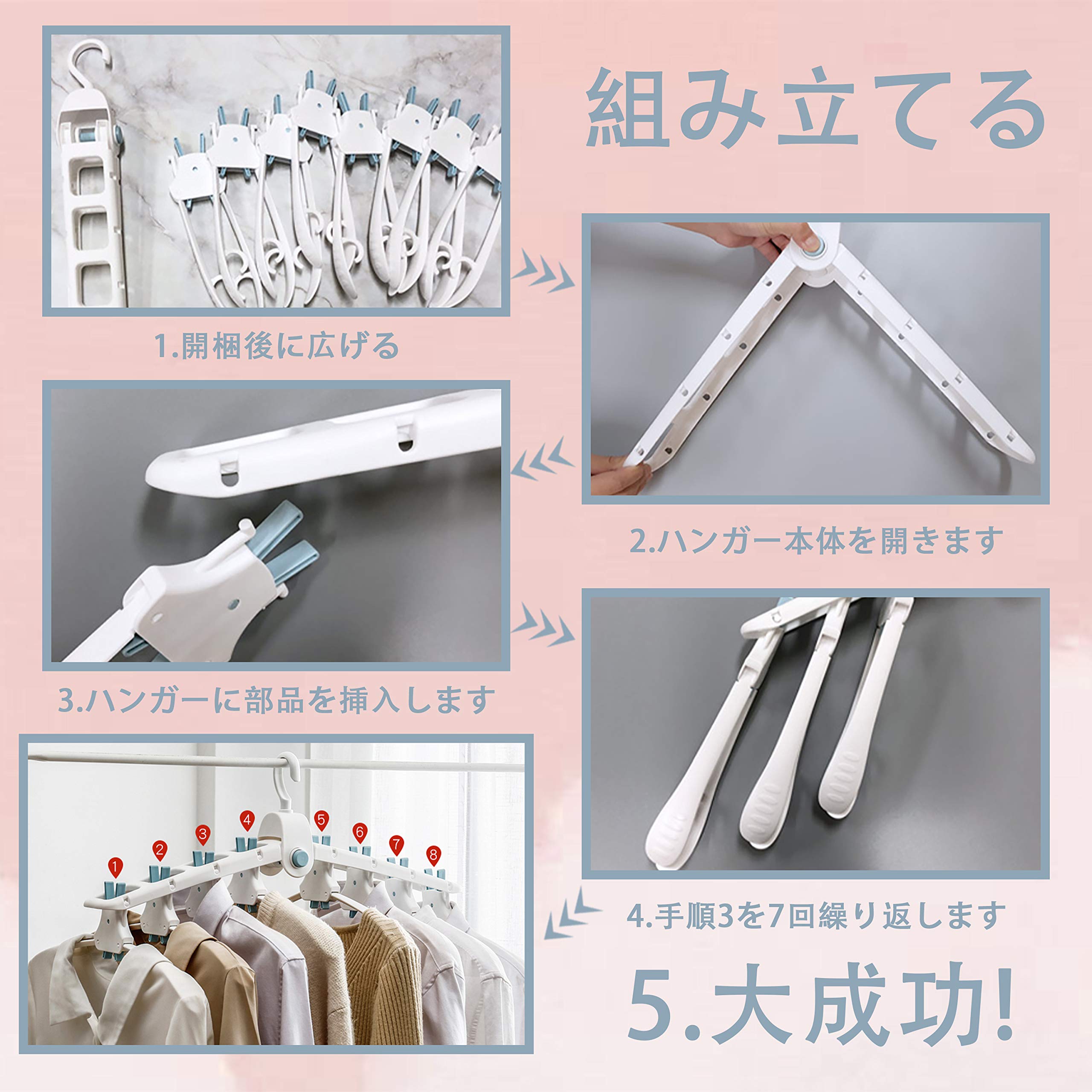 Amazon.co.jp: SakuHakuハンガー 折りたたみハンガー マジックハンガー