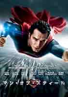 Amazon.co.jp: マン・オブ・スティール [DVD] : ヘンリー