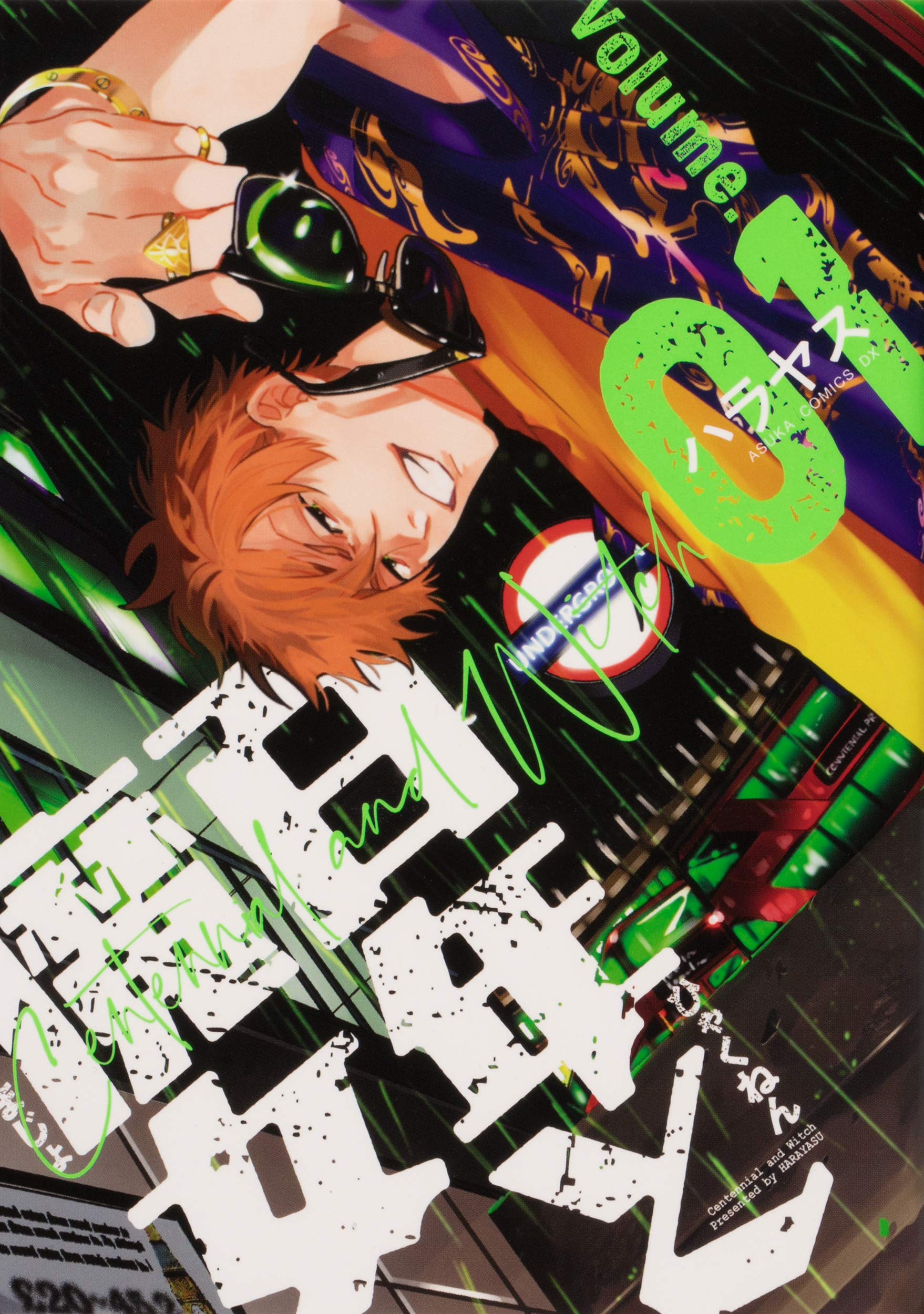 Amazon.co.jp: 百年と魔女 1 (あすかコミックスDX) : ハラヤス: 本