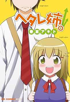 ヘタレちゃん ヘタレちゃん (@kazuzuyuki) / X