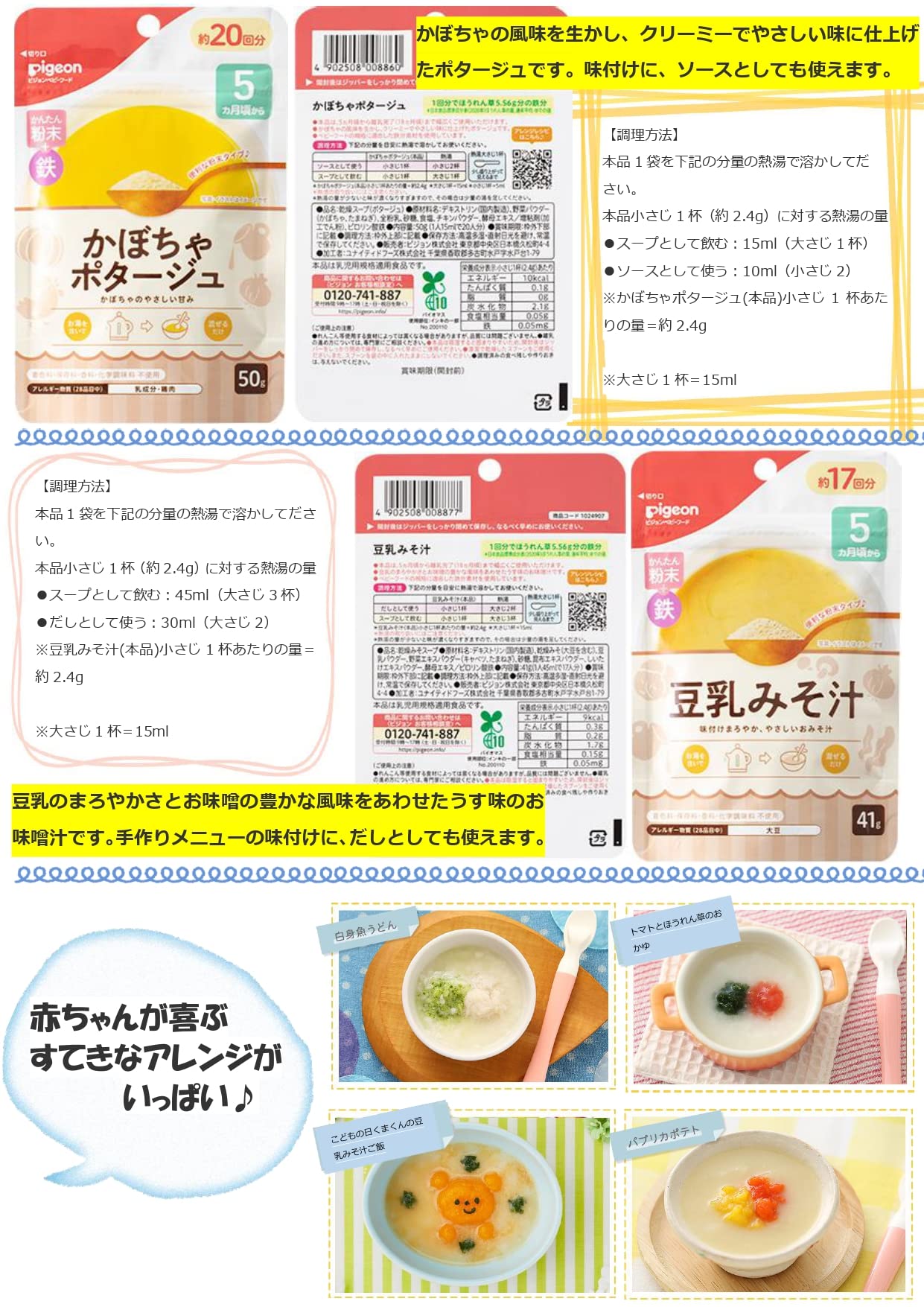 Amazon | 離乳食 5ヶ月頃から 5種類×1 計5個アソート 食べ比べセット