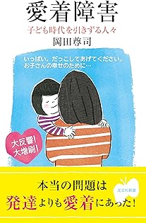 岡田尊司 36冊 まとめ売り セット売り Amazon.co.jp: 岡田 尊司: 本、バイオグラフィー、最新アップデート