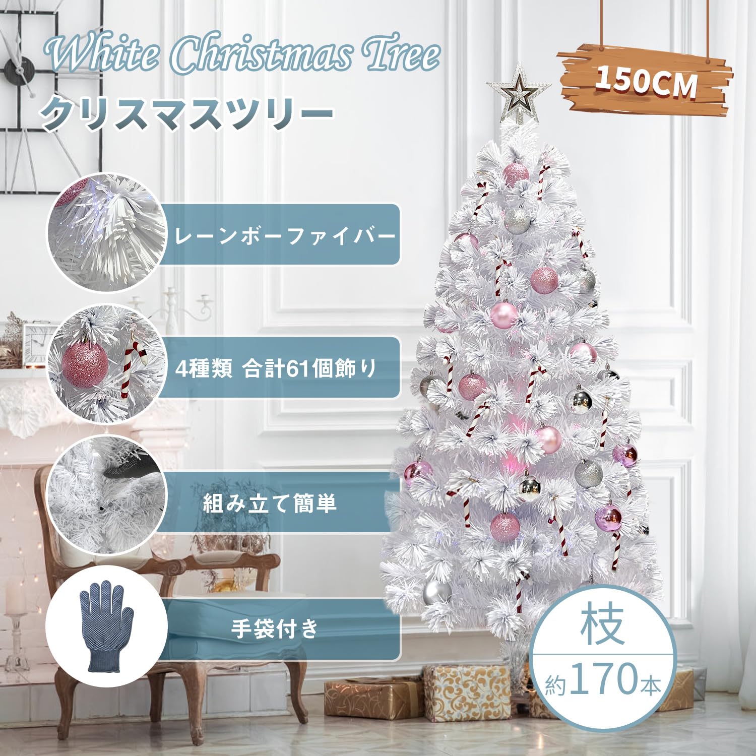 Amazon.co.jp: クリスマスツリー 150cm christmas tree 【2024年定番