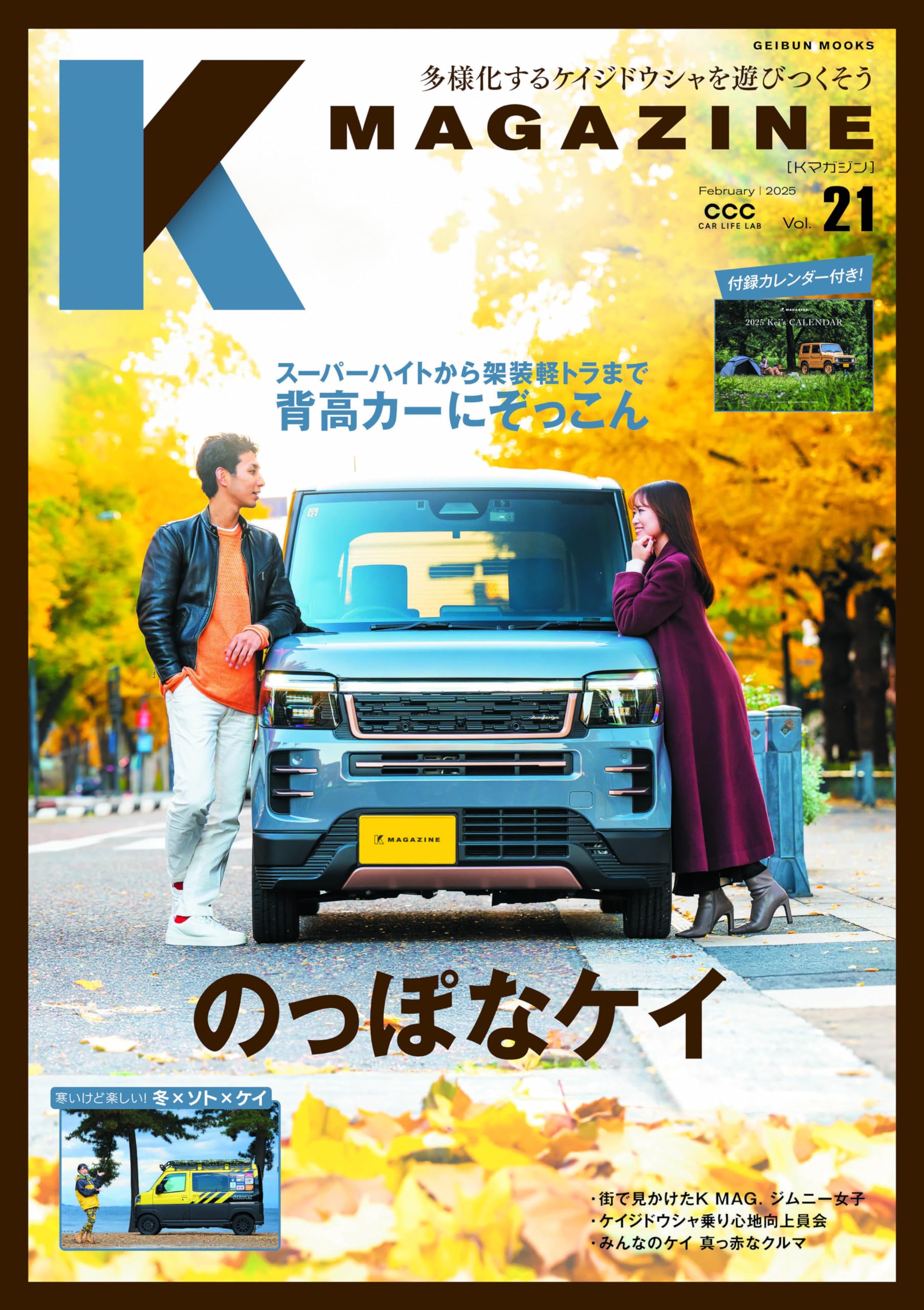 【中古】 Ｋカーまるかじり完全ガイド Ｋカーライフがメチャ楽しくなる本/講談社ビーシー/中谷明彦 中古】 Kカーまるかじり完全ガイド Kカーライフがメチャ楽しく