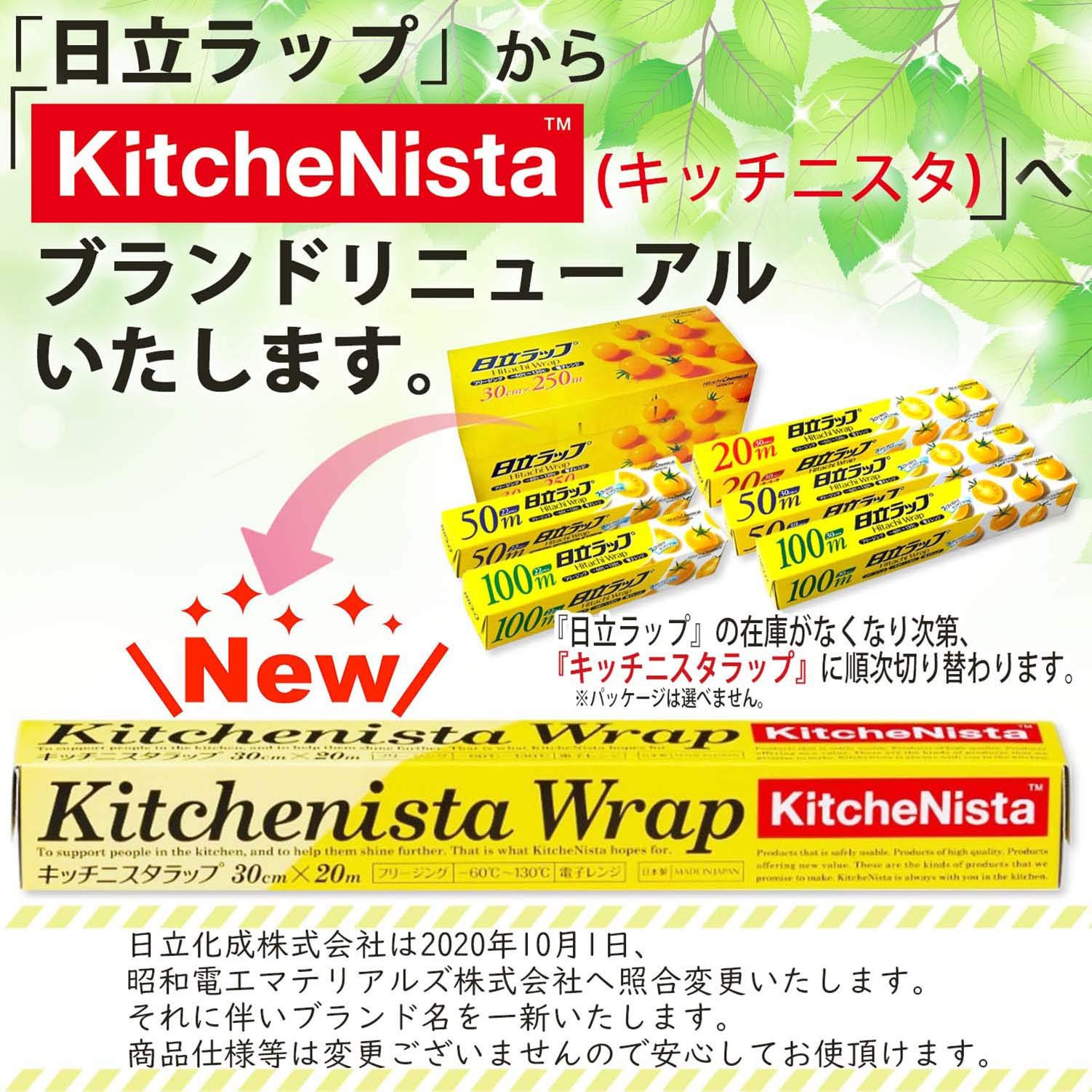 日立ラップ　業務用　450✖︎750 2本 Amazon.co.jp: KitchenNista(キッチニスタ) 家庭用ラップ 22cm×50m