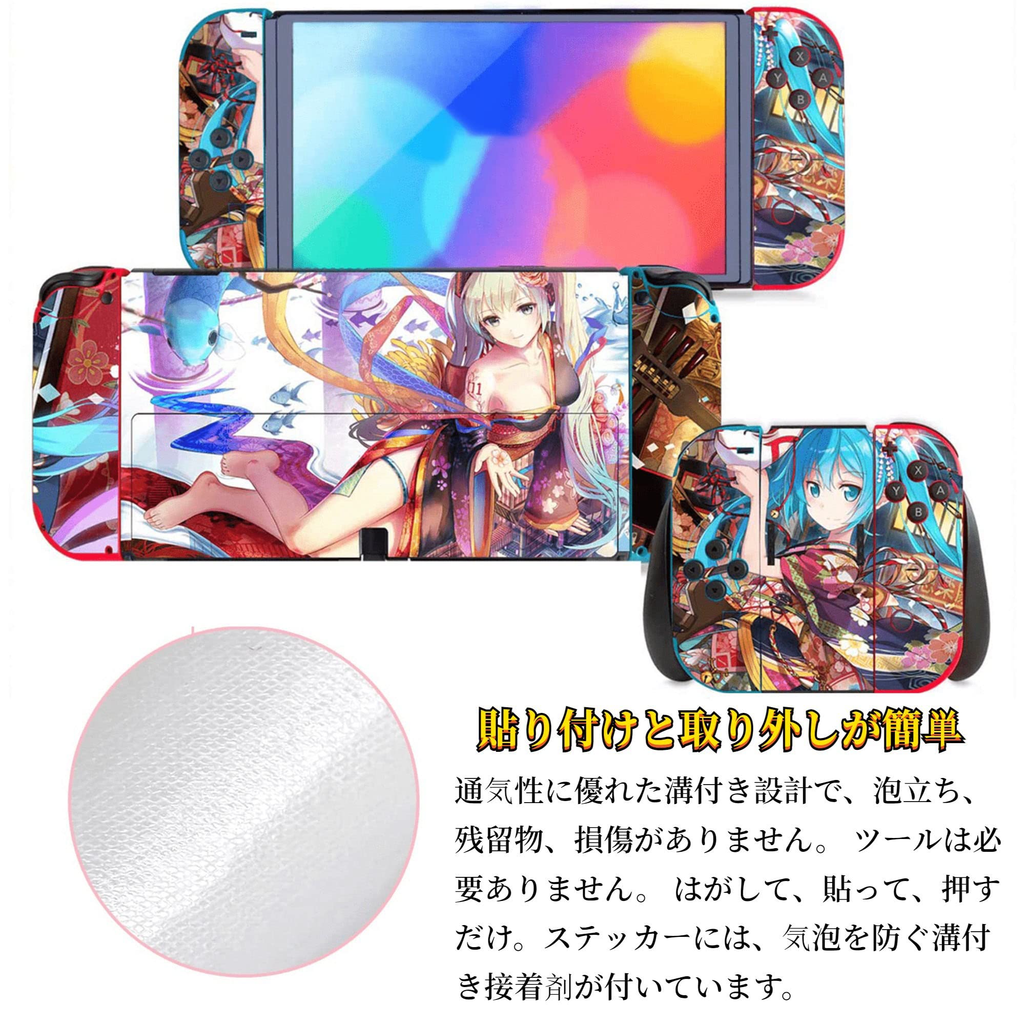 Amazon.co.jp: Switch OLED スキンシール かわいい スイッチ 有機EL