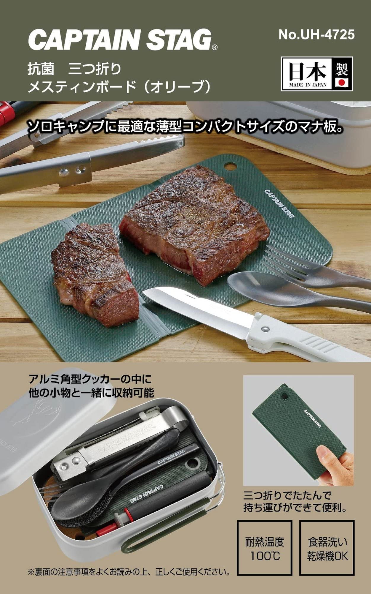 Amazon.co.jp: キャプテンスタッグ(CAPTAIN STAG) まな板 カッティング