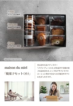 LA MAISON DU MIEL (ラ・メゾン・デュ・ミエル)4個セット ミエルのキャラメル缶（4個入り） | maison du miel
