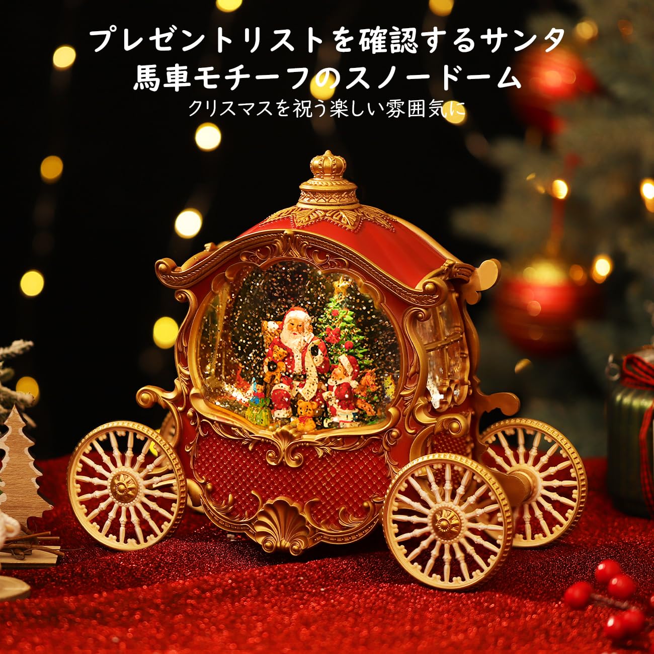 スノードームクリスマス 置物 飾り物 Amazon.co.jp: Lewondr スノードーム クリスマスオルゴール 馬車