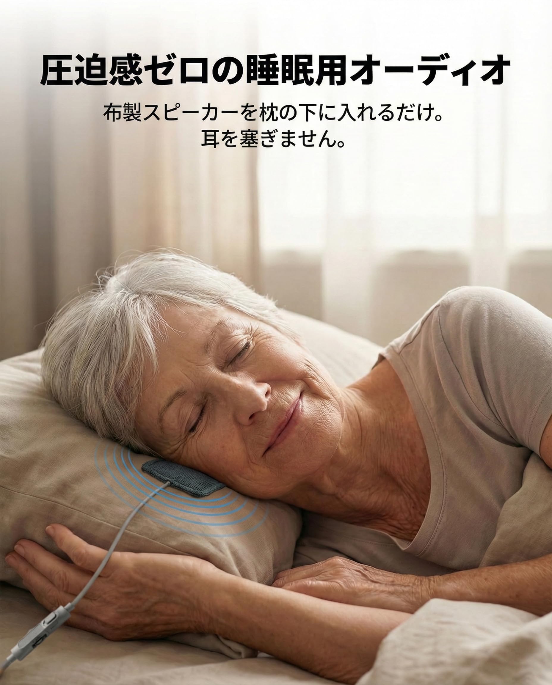 Avantree Slumber Duoサムネイル2