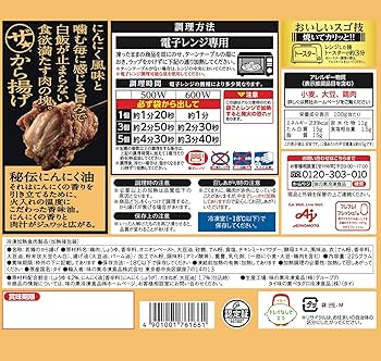 Amazon.co.jp: [冷凍] 味の素 ザ☆®から揚げ 225gX3個 : 食品・飲料・お酒