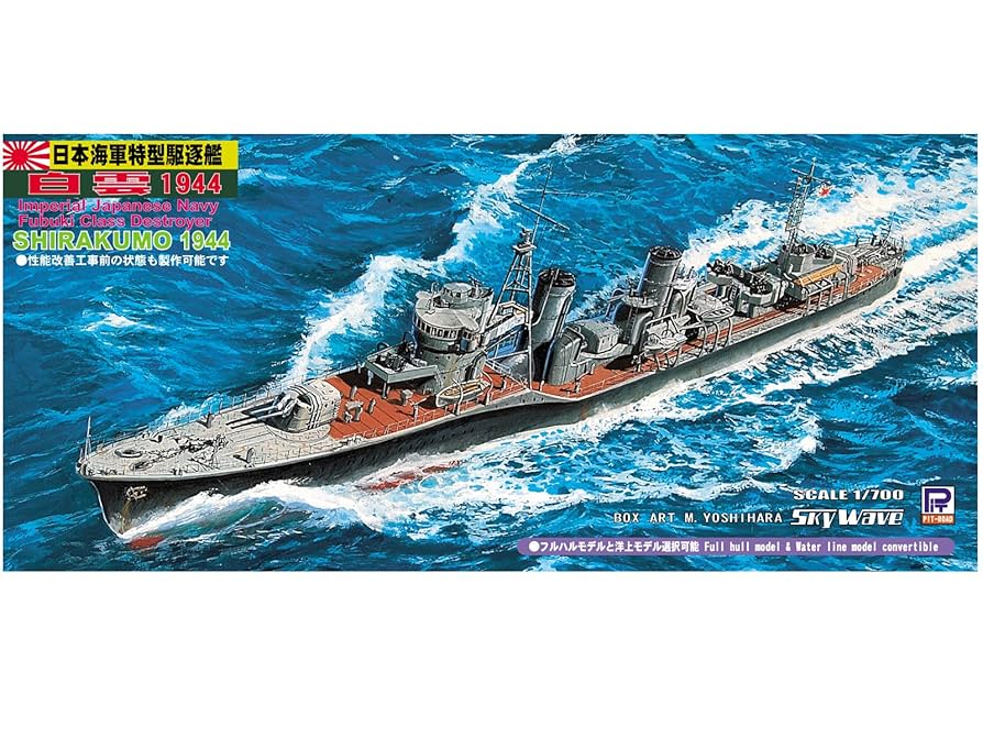 1/700 日本海軍艦船模型　戦艦５隻/巡洋艦５隻/おまけ付き 31-fRAzNryL._UF350,350_QL80_.jpg