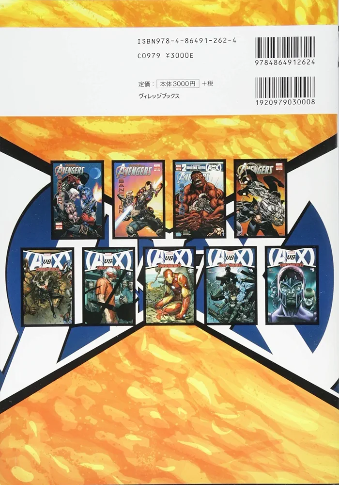 AVX:アベンジャーズ VS X-MEN アルファ&オメガ (MARVEL) | ジェフ AVX:アベンジャーズ VS X-MEN アルファ&オメガ (MARVEL) | ジェフ