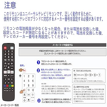 Nさん専用　本体1リモコン2 Amazon | テレビ リモコン マルチリモコン 40メーカー対応