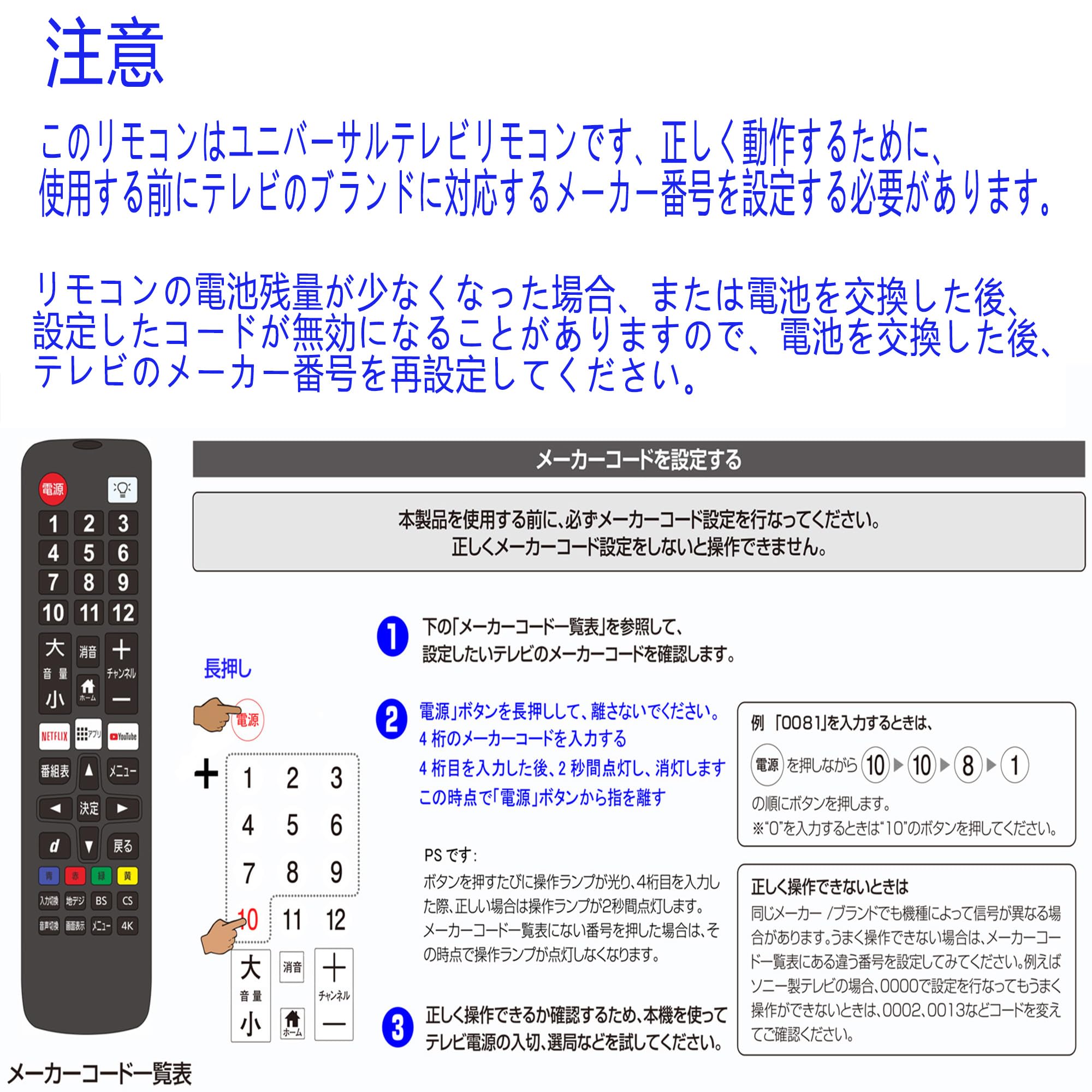 Amazon | テレビ リモコン マルチリモコン 40メーカー対応 シンプル
