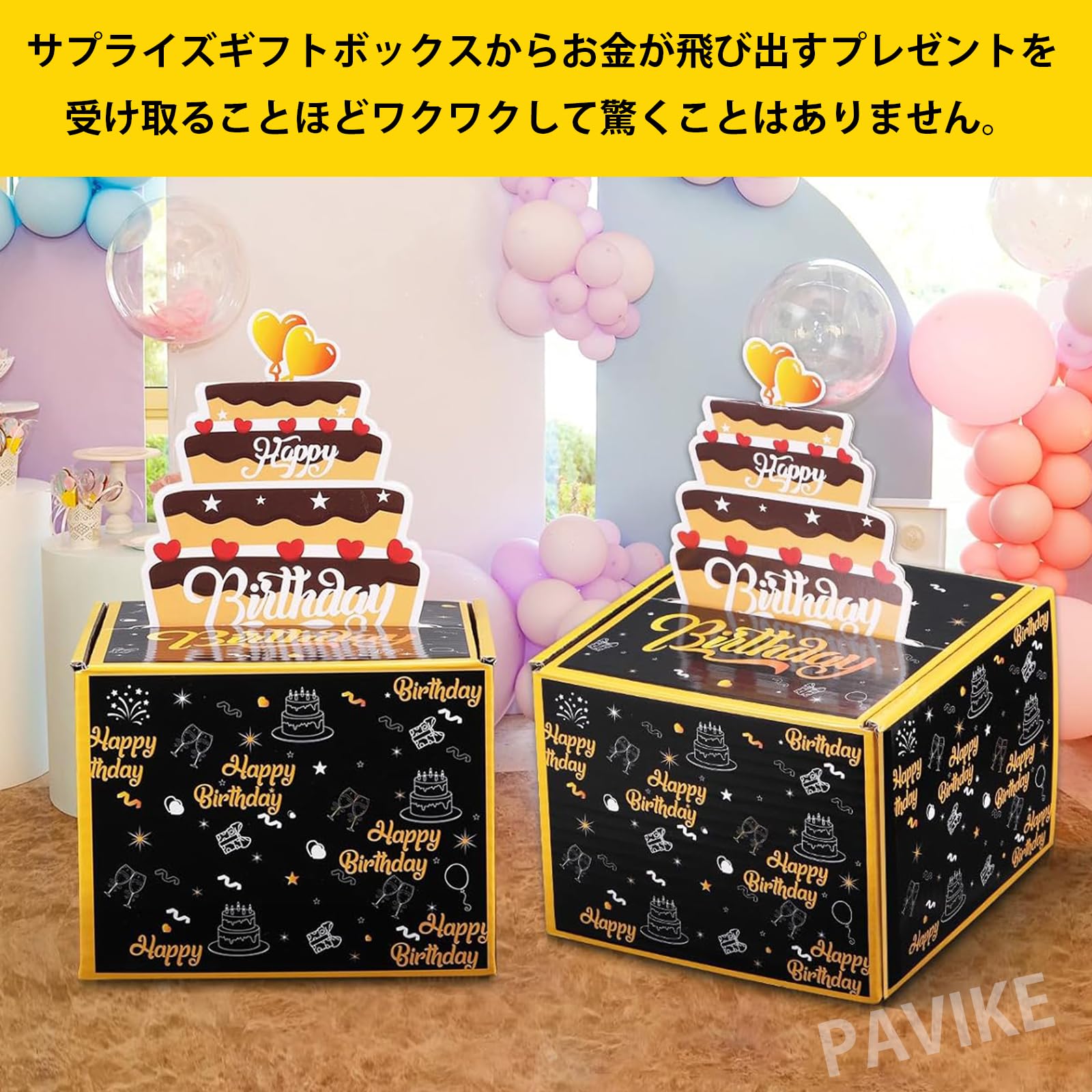 Amazon | PAVIKE サプライズギフトボックス 現金引き出しギフト
